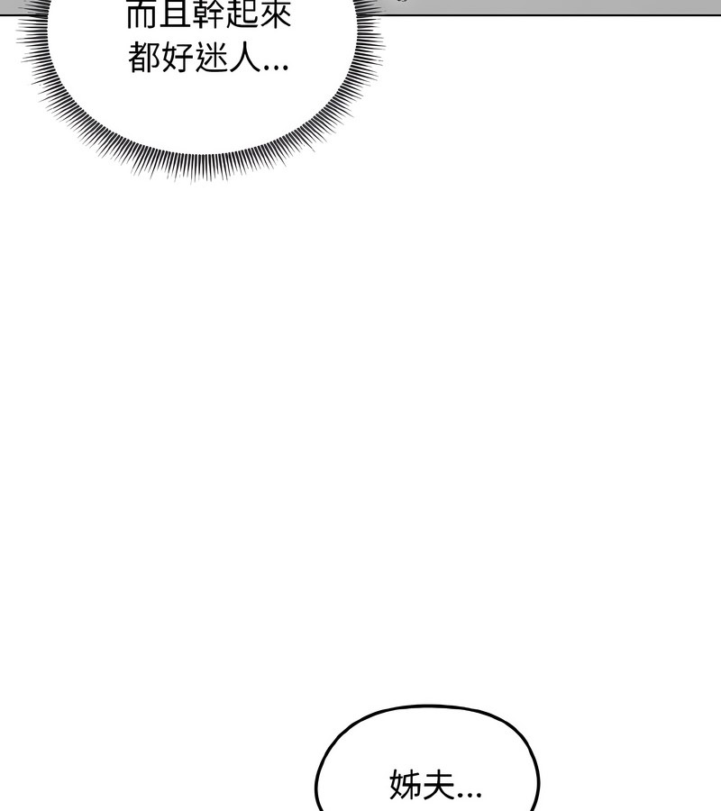 老婆捲款潜逃后第38话