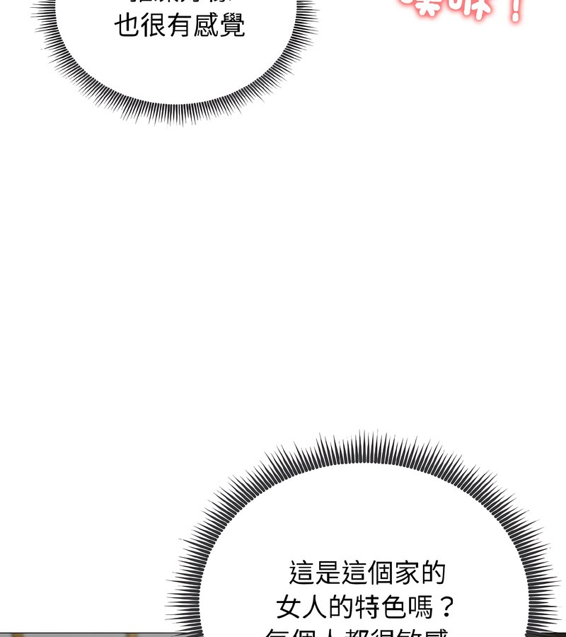 老婆捲款潜逃后第38话