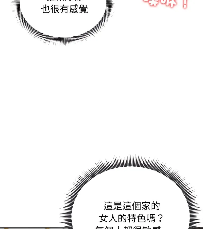 老婆捲款潛逃後第38話