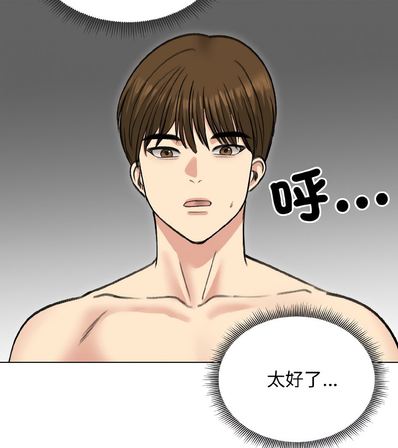 老婆捲款潛逃後第38話