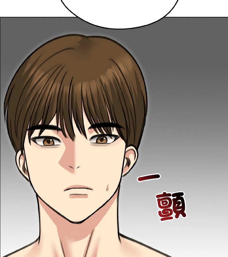 老婆捲款潜逃后第38话