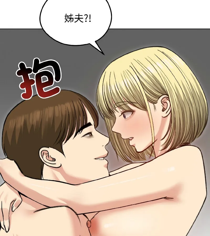 老婆捲款潛逃後第38話
