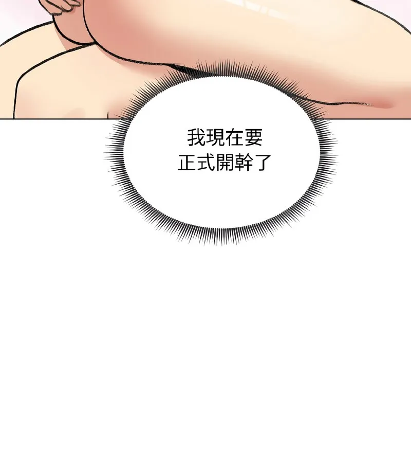 老婆捲款潛逃後第38話