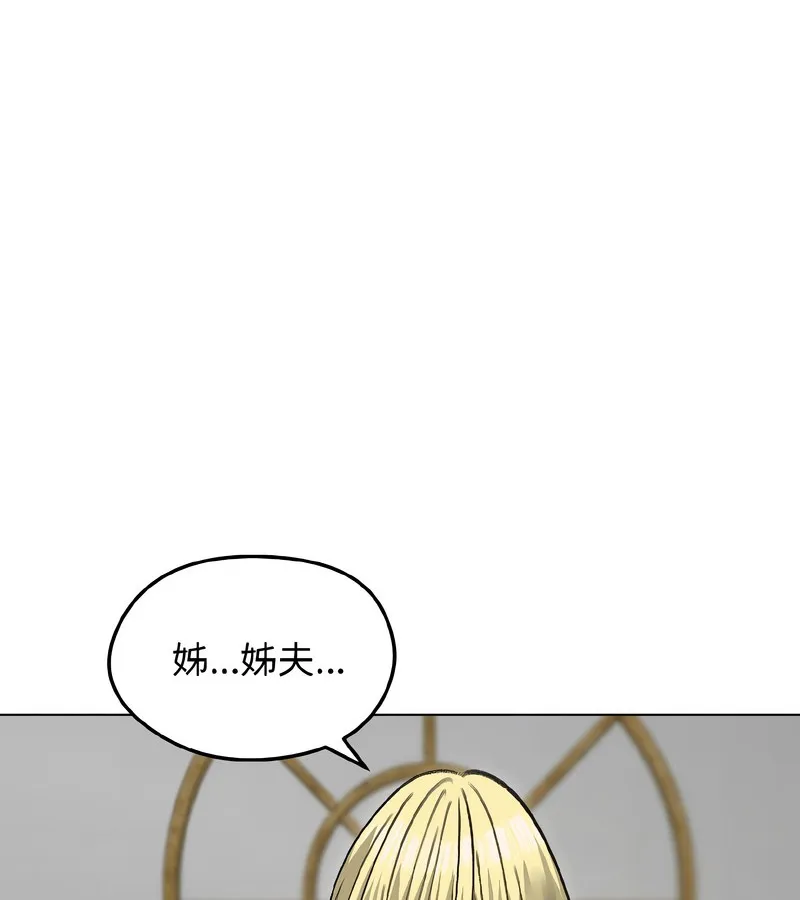 老婆捲款潛逃後第38話