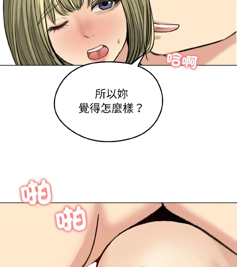 老婆捲款潛逃後第38話