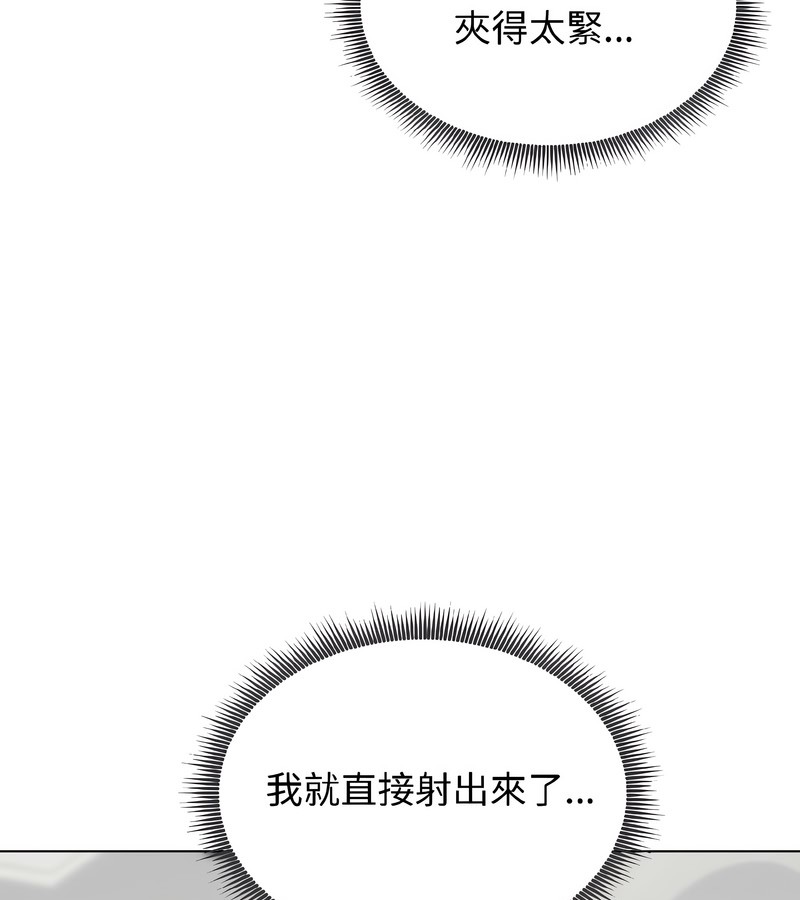 老婆捲款潜逃后第39话