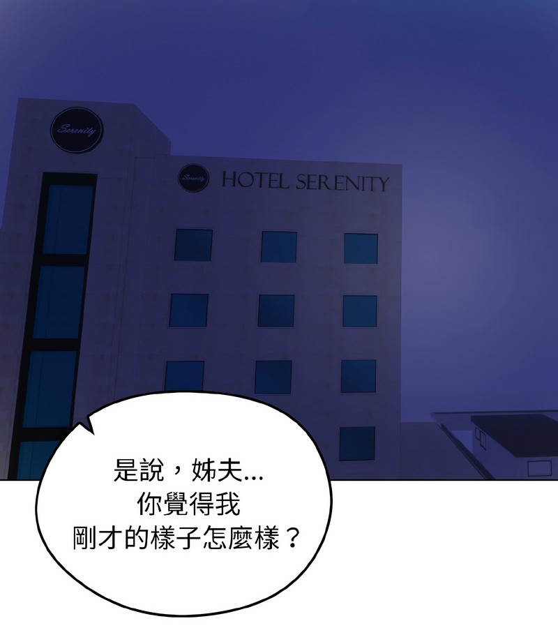 老婆捲款潜逃后第39话