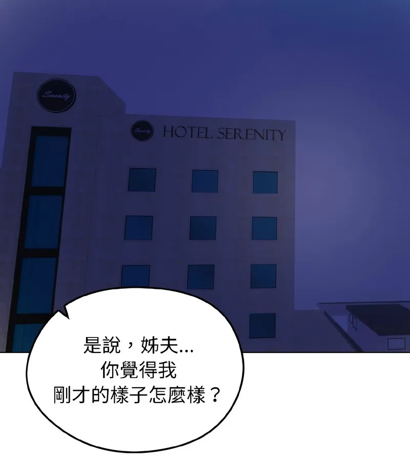 老婆捲款潛逃後第39話