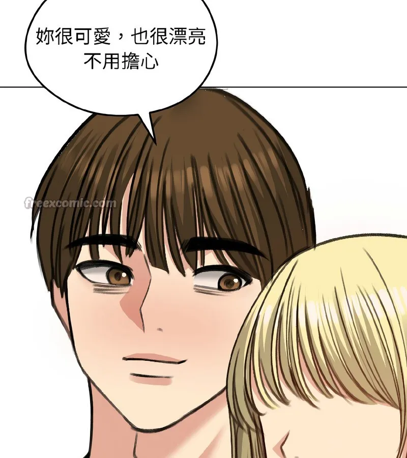 老婆捲款潛逃後第39話