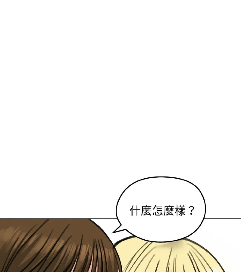 老婆捲款潛逃後第39話