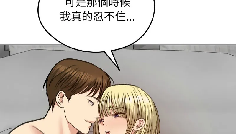 老婆捲款潛逃後第39話