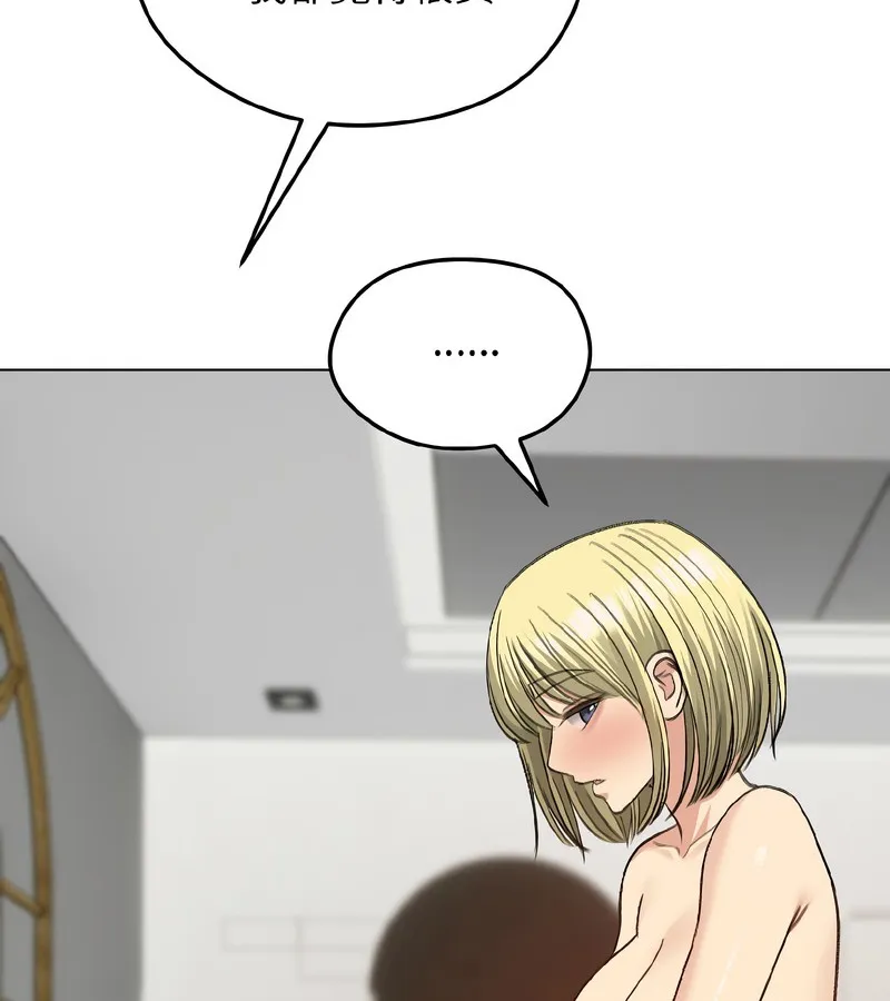 老婆捲款潛逃後第39話