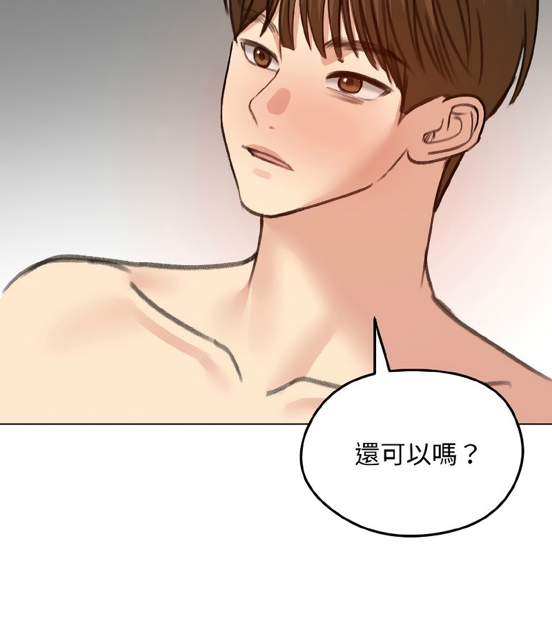 老婆捲款潛逃後第39話