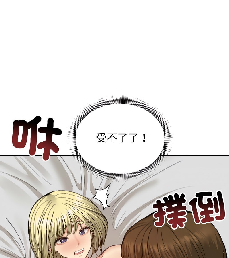 老婆捲款潜逃后第39话