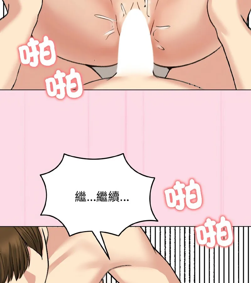 老婆捲款潛逃後第39話