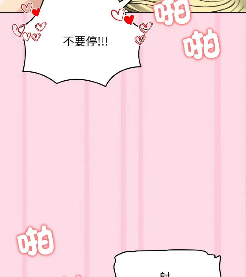 老婆捲款潛逃後第39話