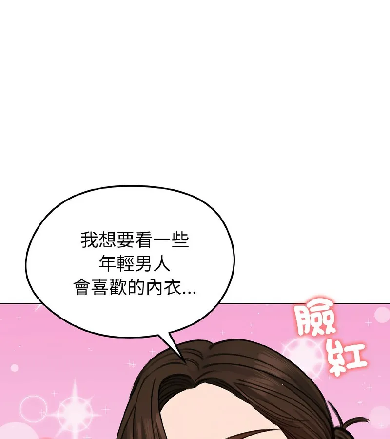 老婆捲款潛逃後第39話
