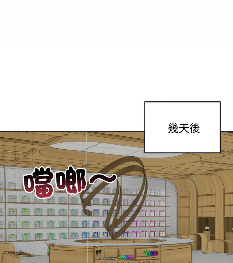 老婆捲款潜逃后第39话