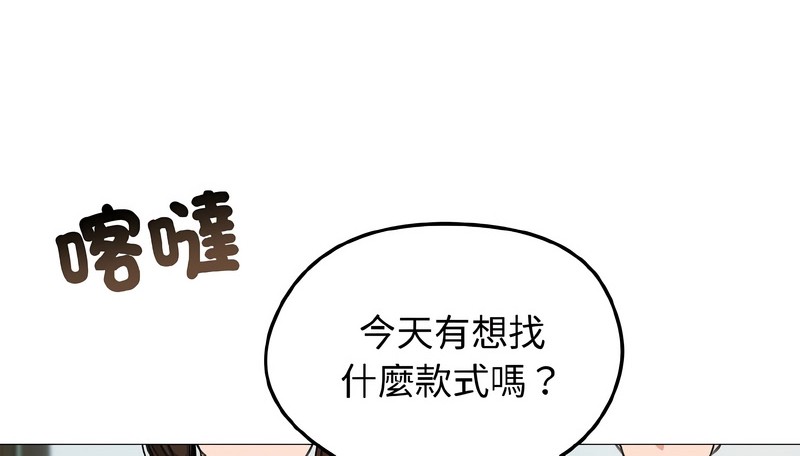 老婆捲款潛逃後第39話