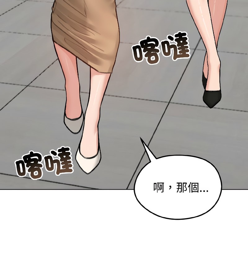 老婆捲款潛逃後第39話