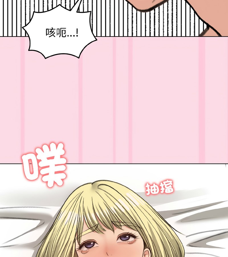 老婆捲款潜逃后第39话