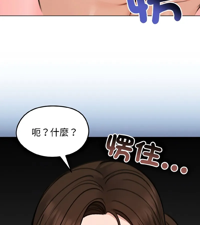 老婆捲款潛逃後第39話