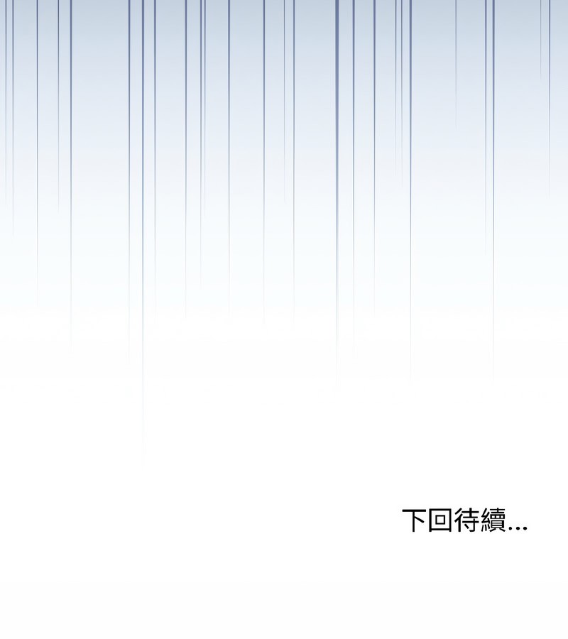 老婆捲款潜逃后第39话