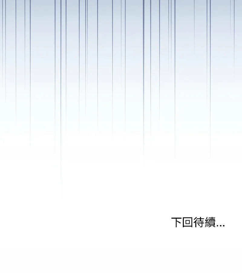 老婆捲款潛逃後第39話