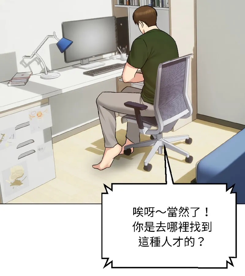 老婆捲款潛逃後第40話