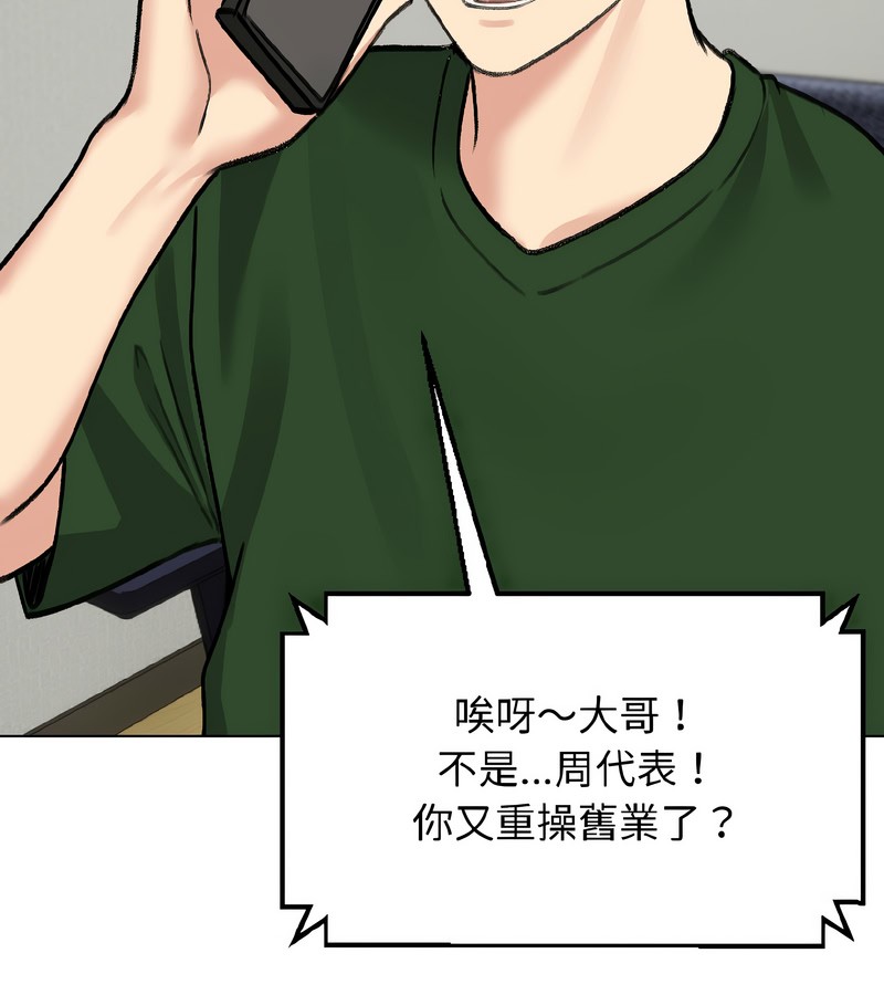 老婆捲款潛逃後第40話