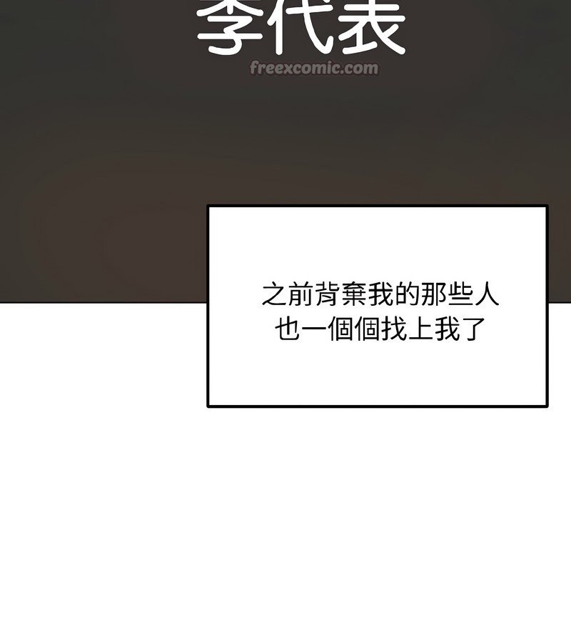 老婆捲款潜逃后第40话