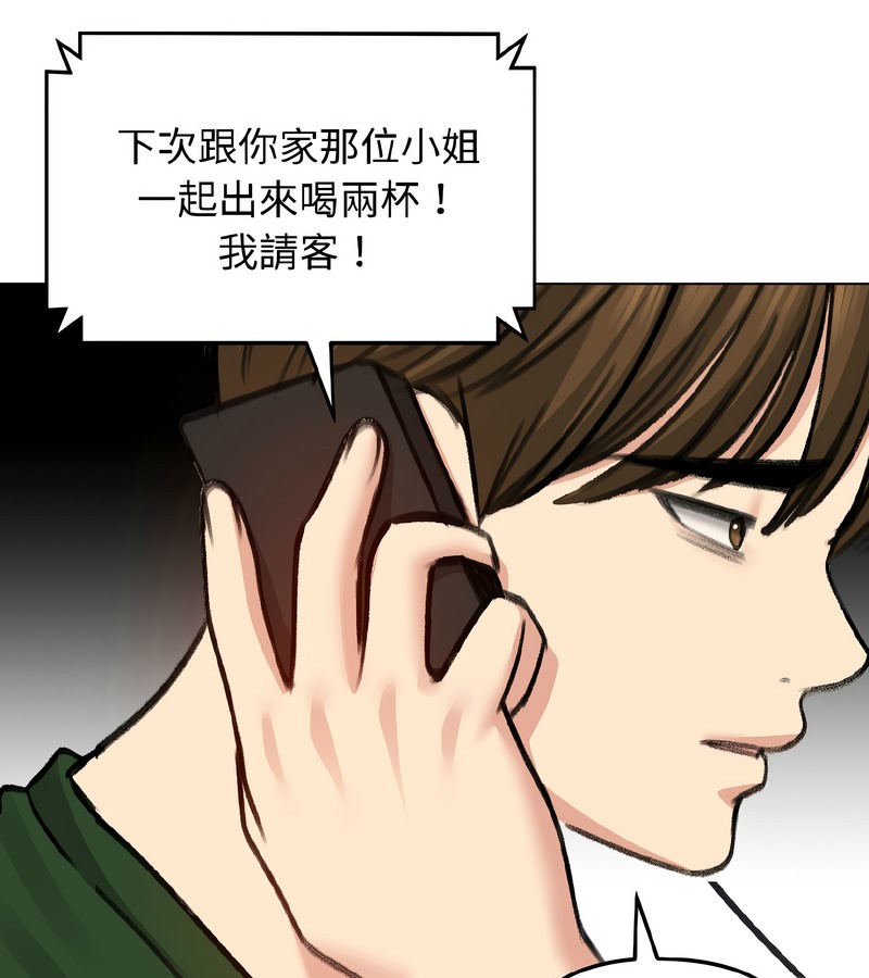 老婆捲款潜逃后第40话