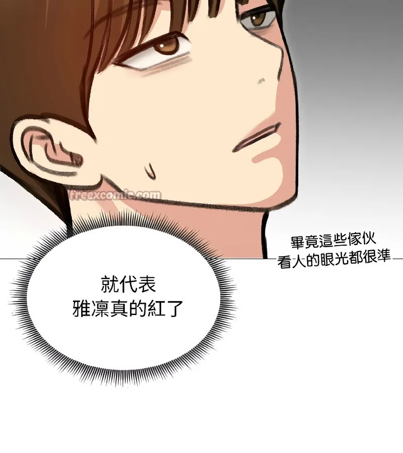 老婆捲款潛逃後第40話
