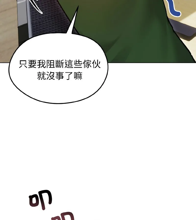 老婆捲款潛逃後第40話