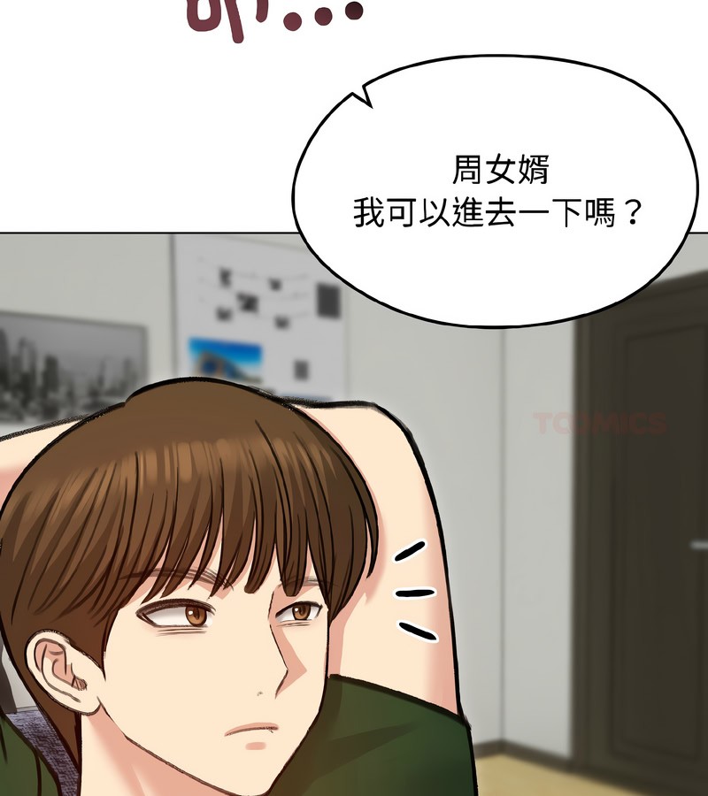 老婆捲款潜逃后第40话