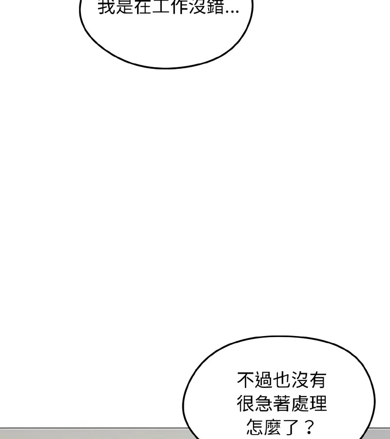 老婆捲款潛逃後第40話