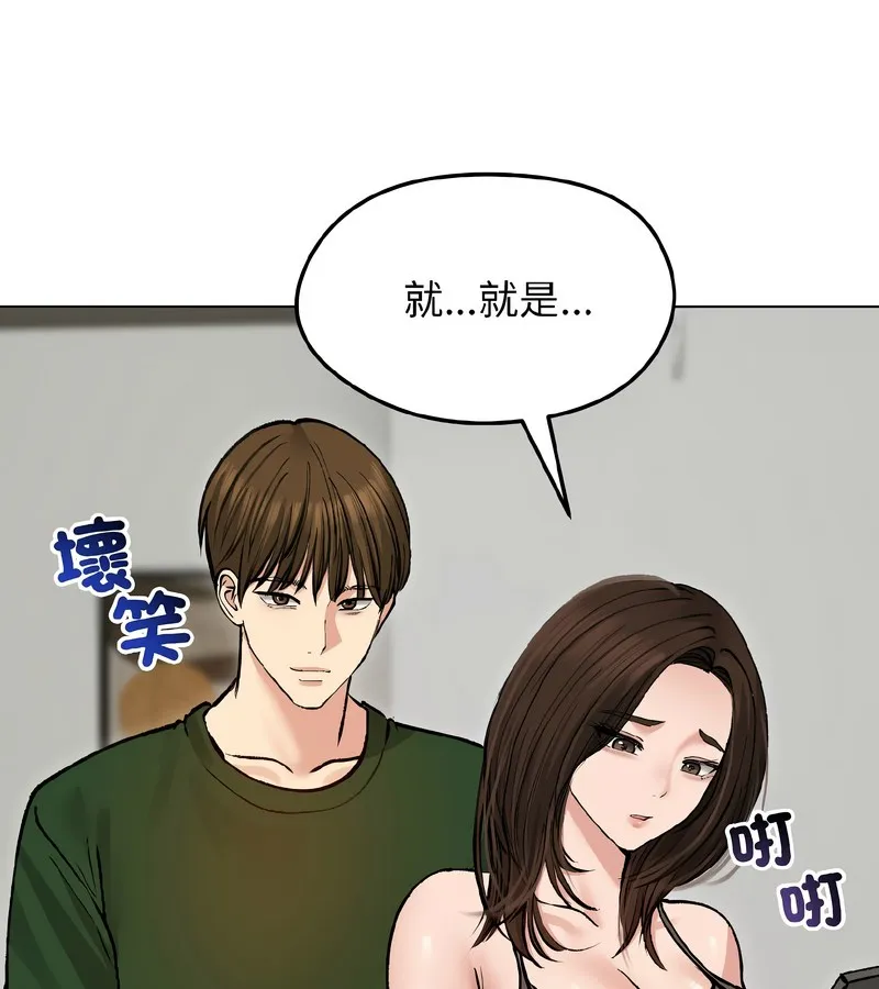 老婆捲款潛逃後第40話