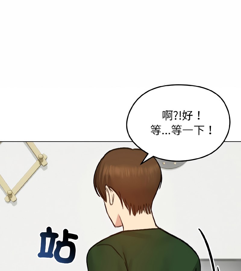 老婆捲款潜逃后第40话