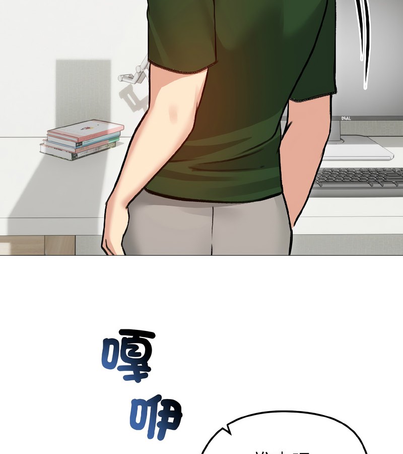 老婆捲款潜逃后第40话