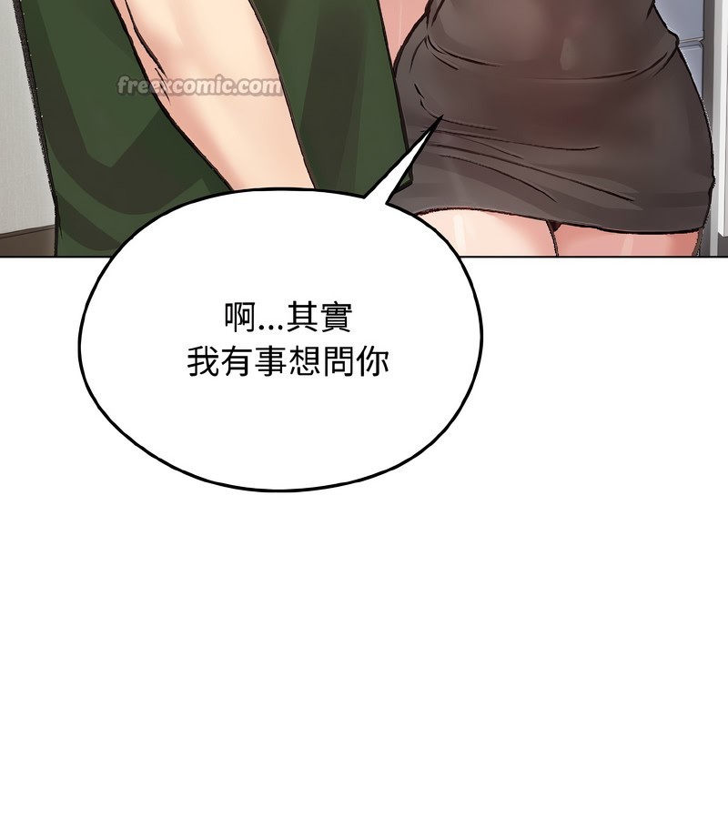 老婆捲款潛逃後第40話