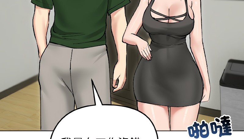 老婆捲款潛逃後第40話