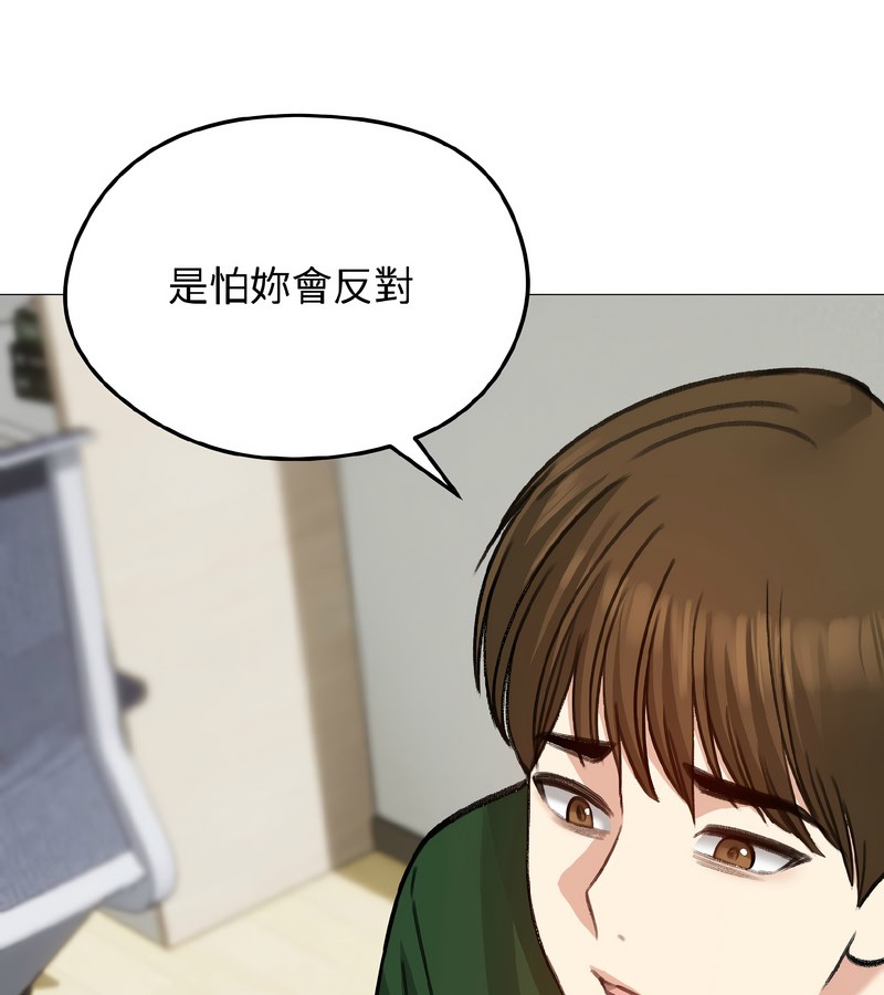 老婆捲款潜逃后第40话