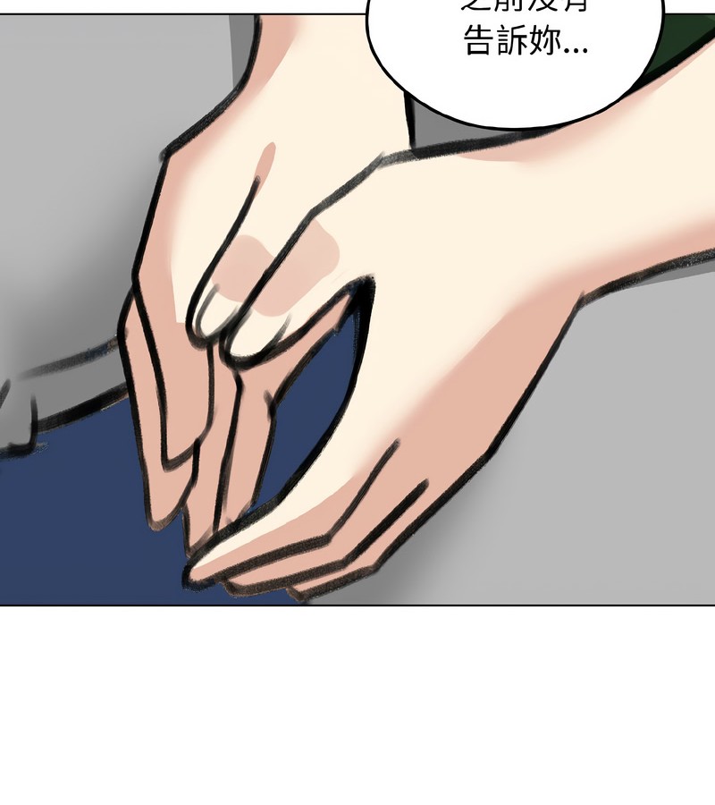 老婆捲款潜逃后第40话