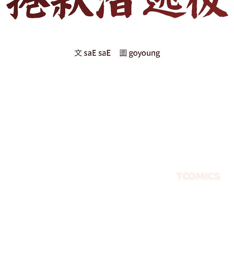 老婆捲款潜逃后第40话