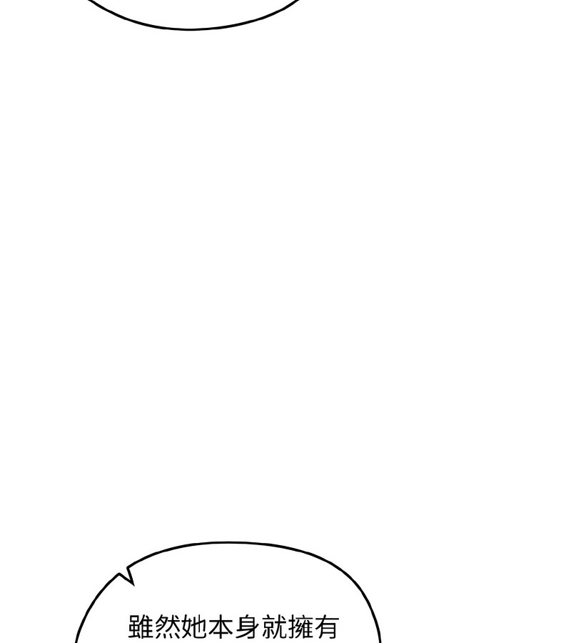 老婆捲款潜逃后第40话