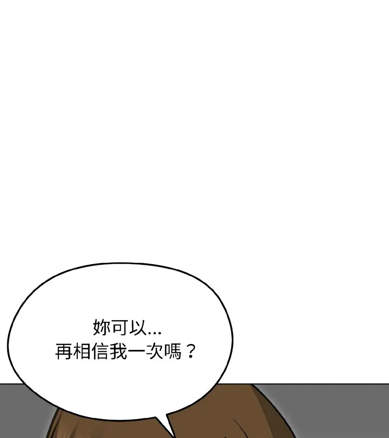 老婆捲款潛逃後第40話