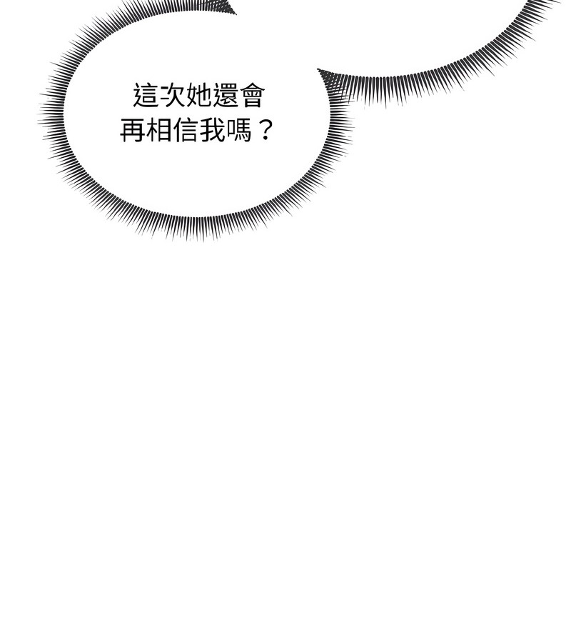 老婆捲款潜逃后第40话