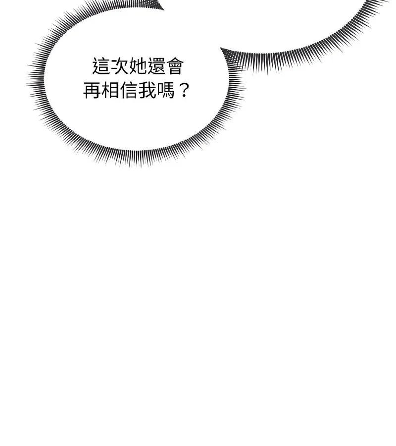 老婆捲款潛逃後第40話
