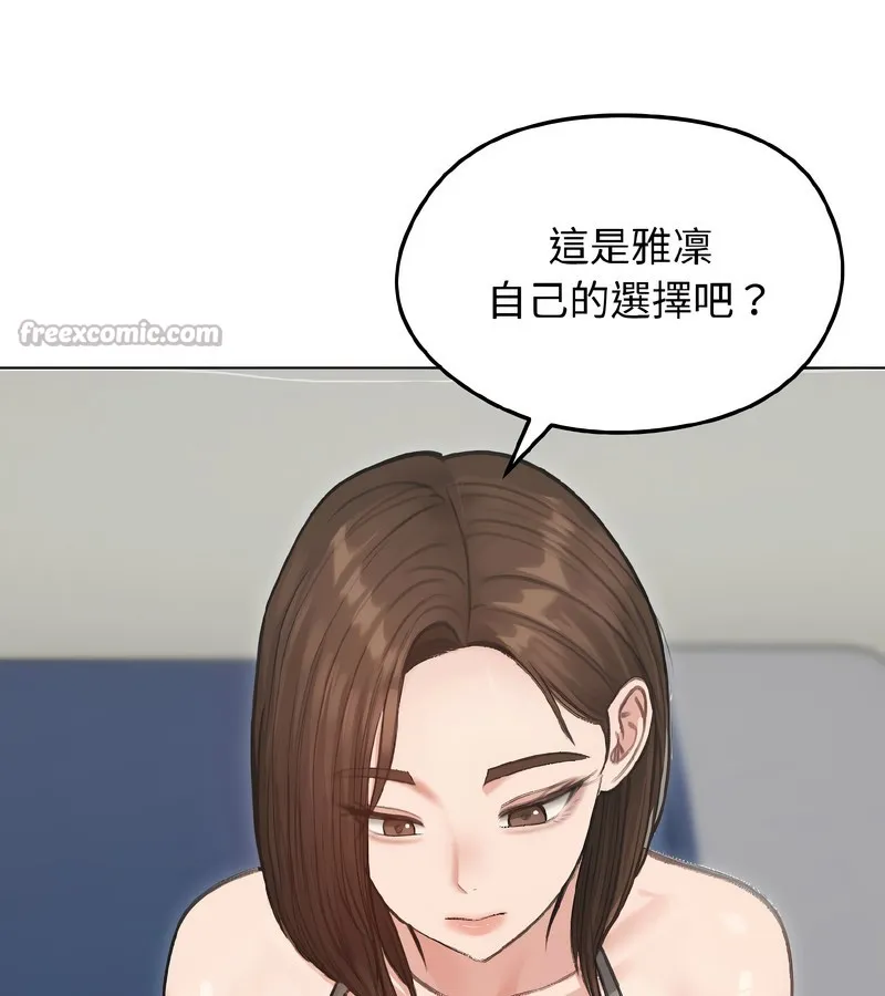 老婆捲款潛逃後第40話