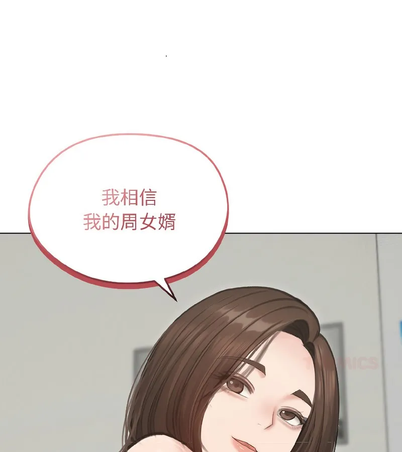 老婆捲款潛逃後第40話